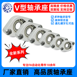 全新经济型V型VM型法兰轴承座组件菱形梭形铝合金
