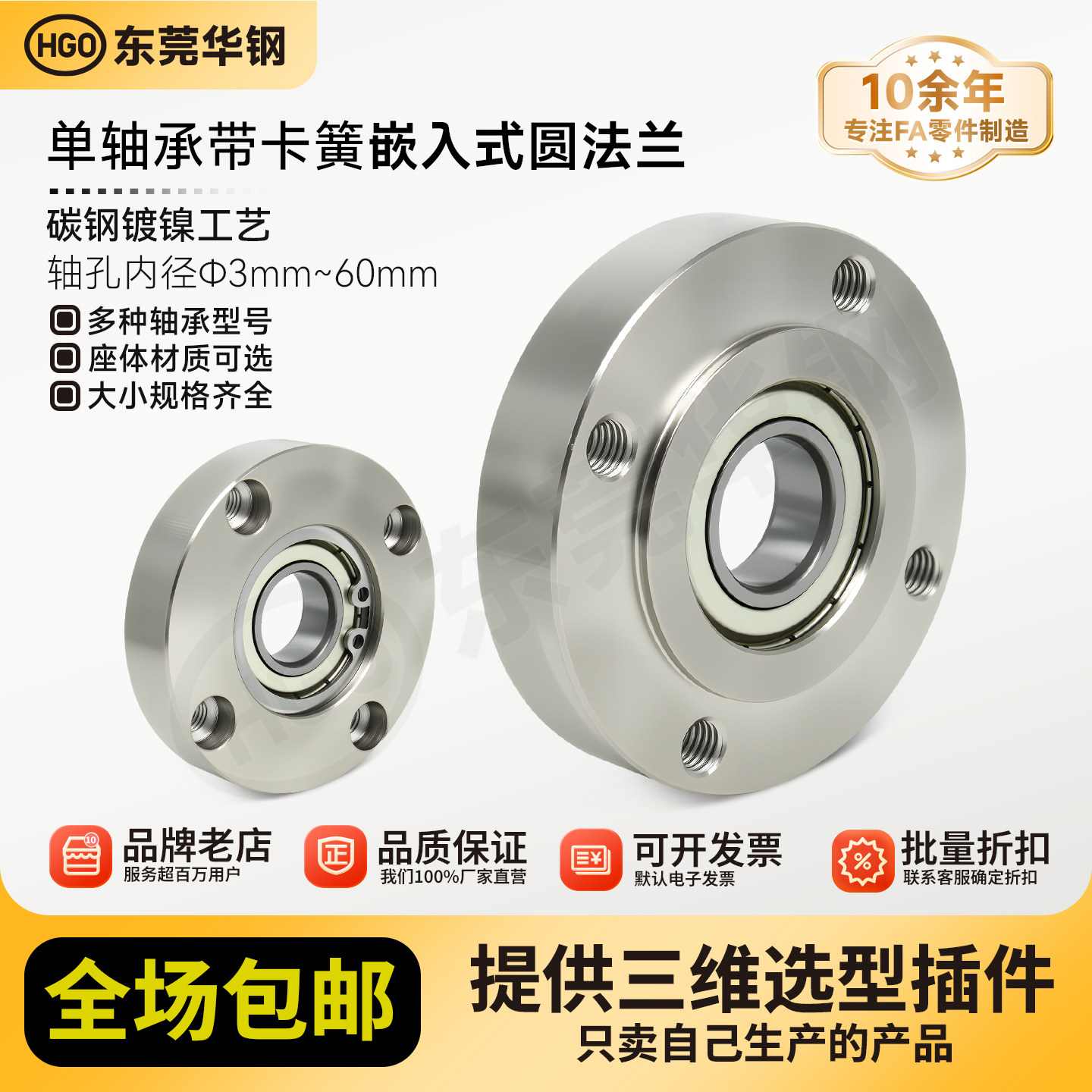 SFD带扣环嵌入型圆法兰带座单轴承座组件固定座BGRR BFJ02包邮50