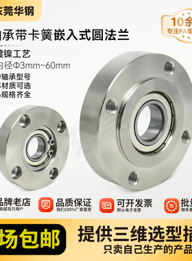 SFD带扣环嵌入型圆法兰带座单轴承座组件固定座BGRR BFJ02包邮50