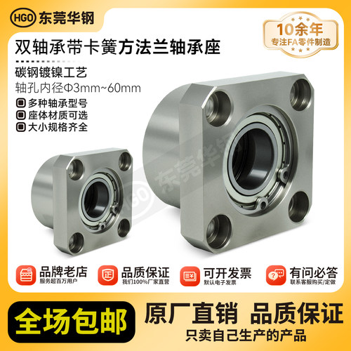 双轴承固定座BGSBBFP12包邮