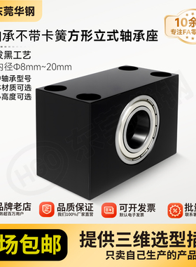 TWC BGTWB 双轴承 立式轴承座 发黑 带座轴承内径8-20mm