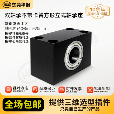TWCBGTWB双轴承立式轴承座