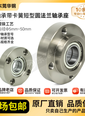 CFD带扣环双轴承短型圆法兰带座双轴承座组件BGRE BFL52包邮30