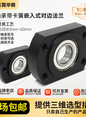 SHC带扣环嵌入对边法兰带座单轴承座组件固定座BGCRB BFJ21包邮50