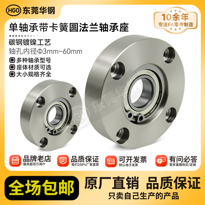 轴承座组件轴承华钢45#钢