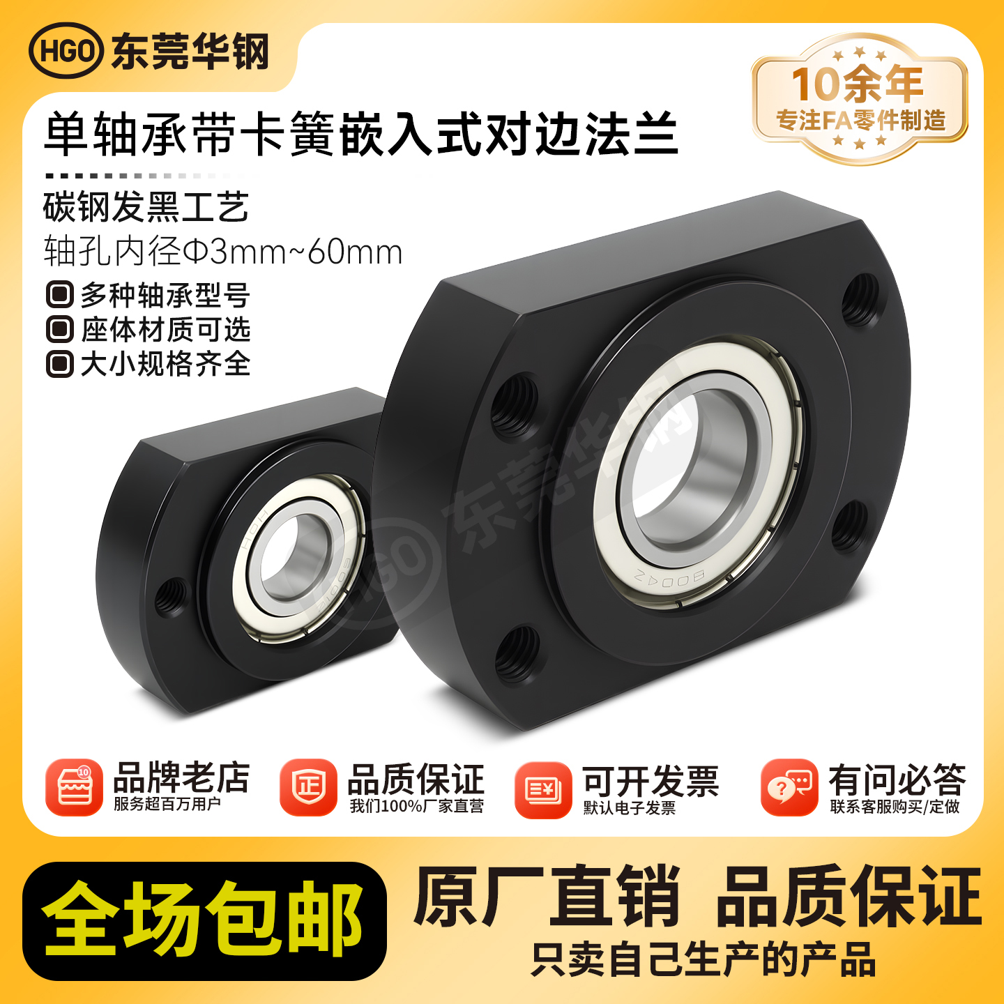 轴承座组件五金华钢厂家直销