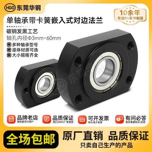 轴承座组件五金华钢厂家直销