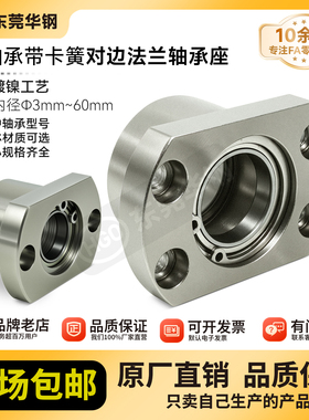 EHD带扣环双轴承对边法兰带座轴承座组件固定座BGCB BFP22包邮50