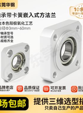 SKH带扣环嵌入型方法兰带座单轴承座组件固定座BASR BFJ13包邮10