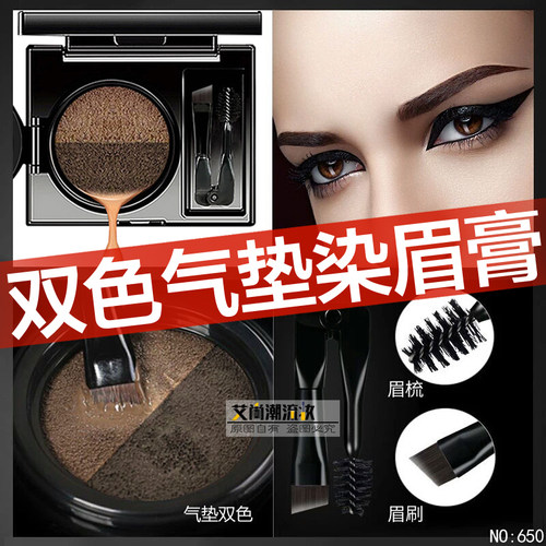 正品莎琪丽双色气垫眉粉防水防汗