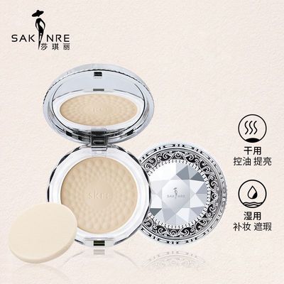 莎琪丽哑光粉饼修容盘遮瑕控油定妆粉质细腻服贴防水持久不卡粉