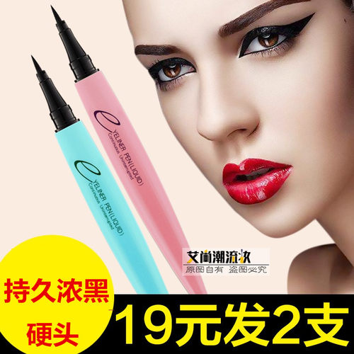 莎琪丽浓黑眼线液笔持久防水速干