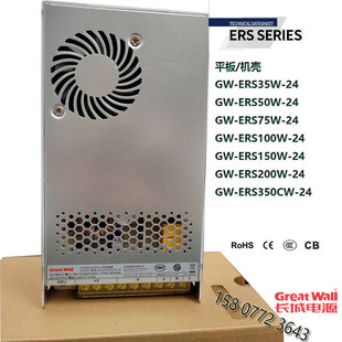 平板机壳式 35W 150W Wall 200W 100W 电源开关 75W 长城Great 50W