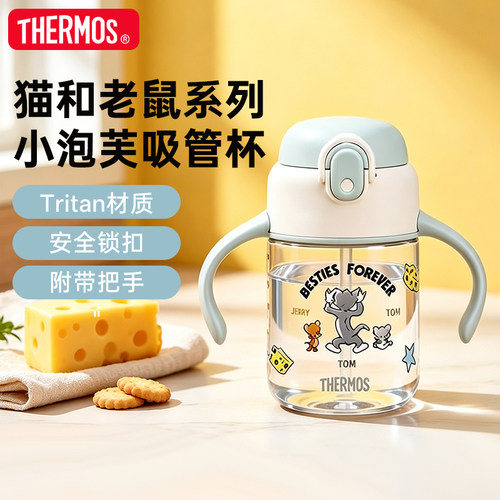 膳魔师儿童水杯夏季Tritan塑料杯子带杯套学生上学便携吸管杯BBST