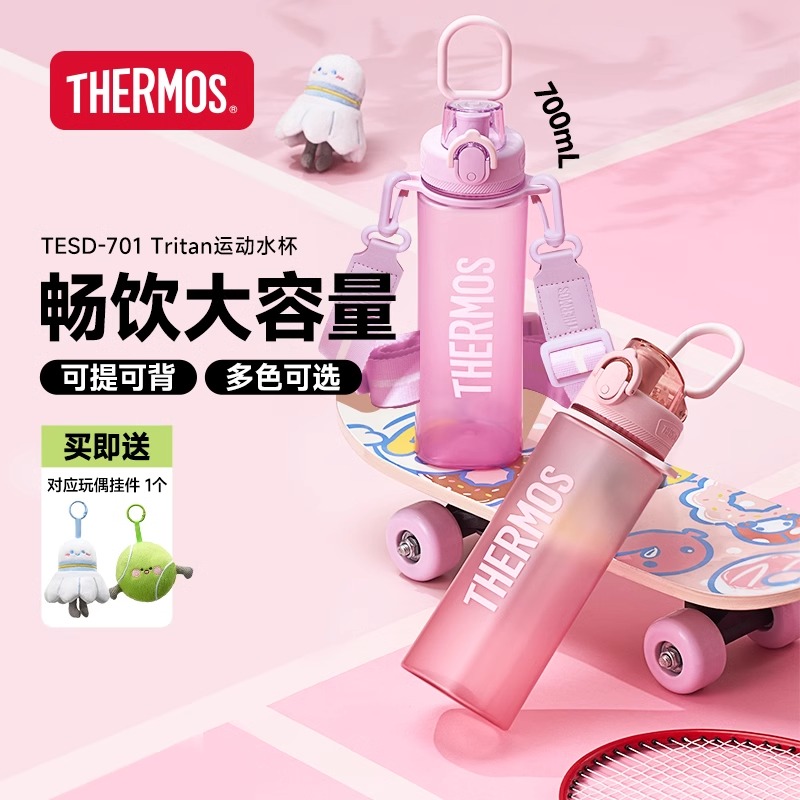 膳魔师运动水杯户外骑行水壶TESD