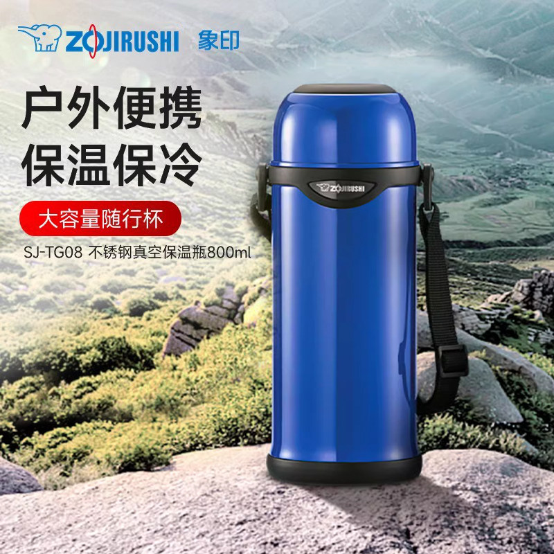 象印保温杯TG08便携大容量304不锈钢户外运动杯子男女生0.8L/1L
