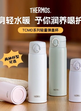 膳魔师保温杯大容量弹盖直饮杯316L不锈钢水杯男女便携杯子TCMD