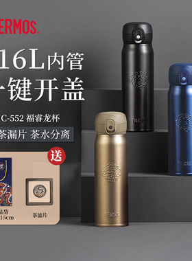 膳魔师保温杯550ML大容量便携316L不锈钢水杯子福睿龙杯礼盒TCMC