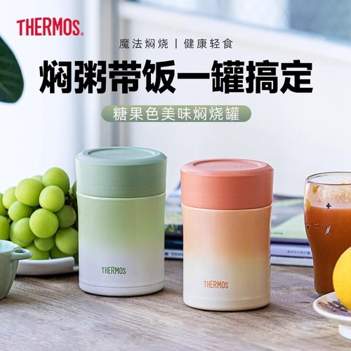 膳魔师焖烧罐保温饭盒带餐勺TCLA