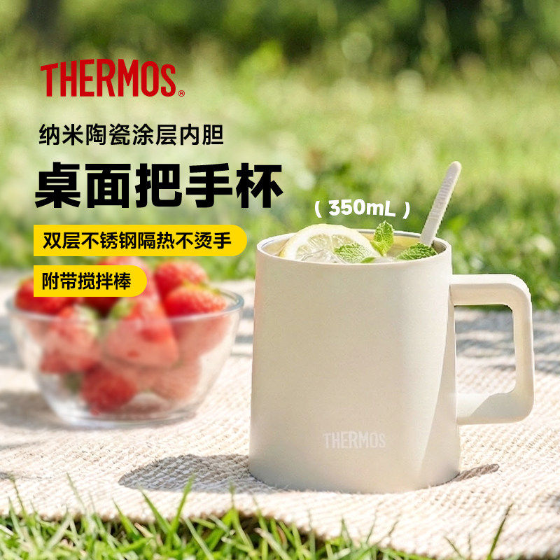 膳魔师保温杯陶瓷内胆桌面把手杯泡茶泡咖啡办公马克杯TCDZ-350C