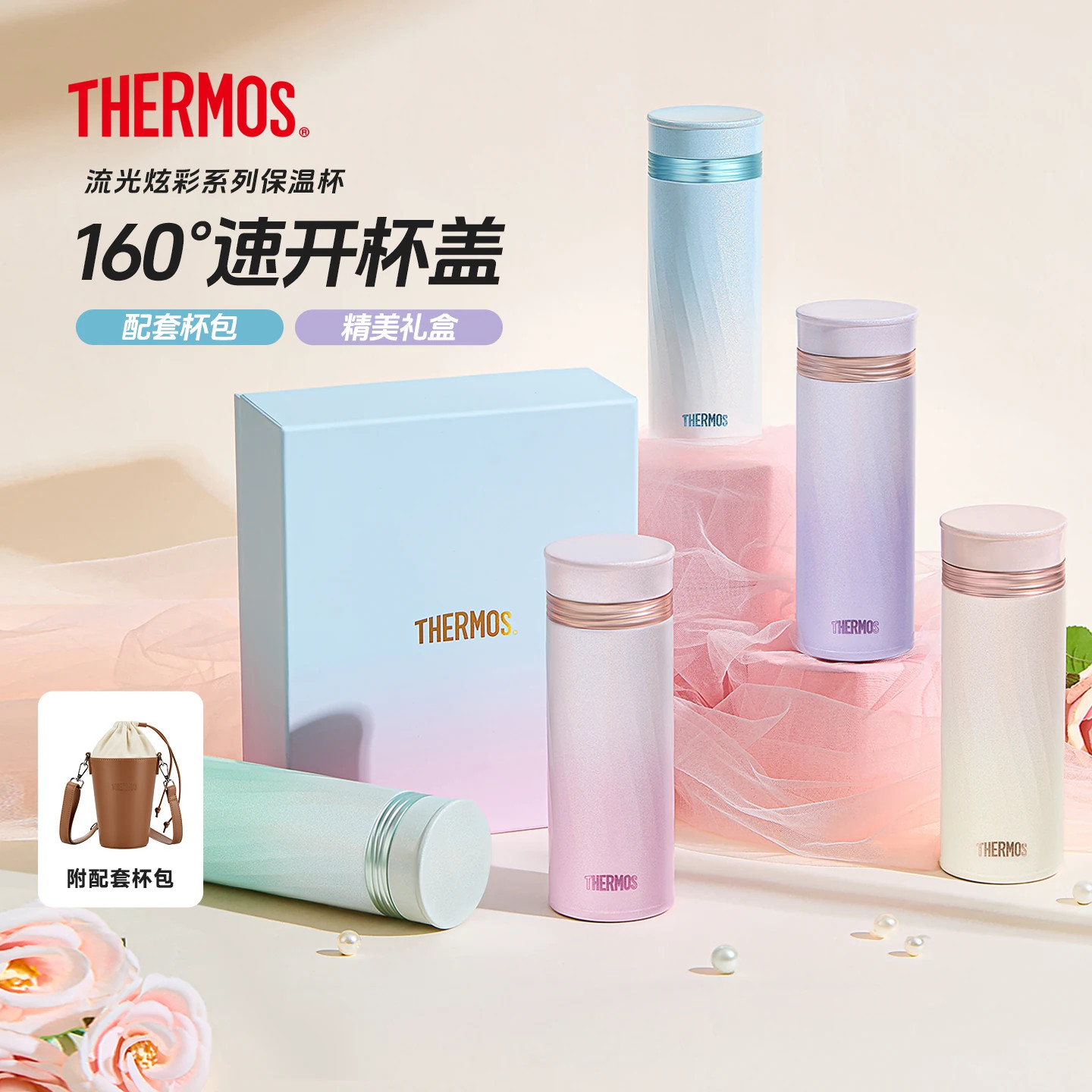 膳魔师保温杯316L不锈钢水杯渐变色女生小容量杯子送礼礼盒装TEMO