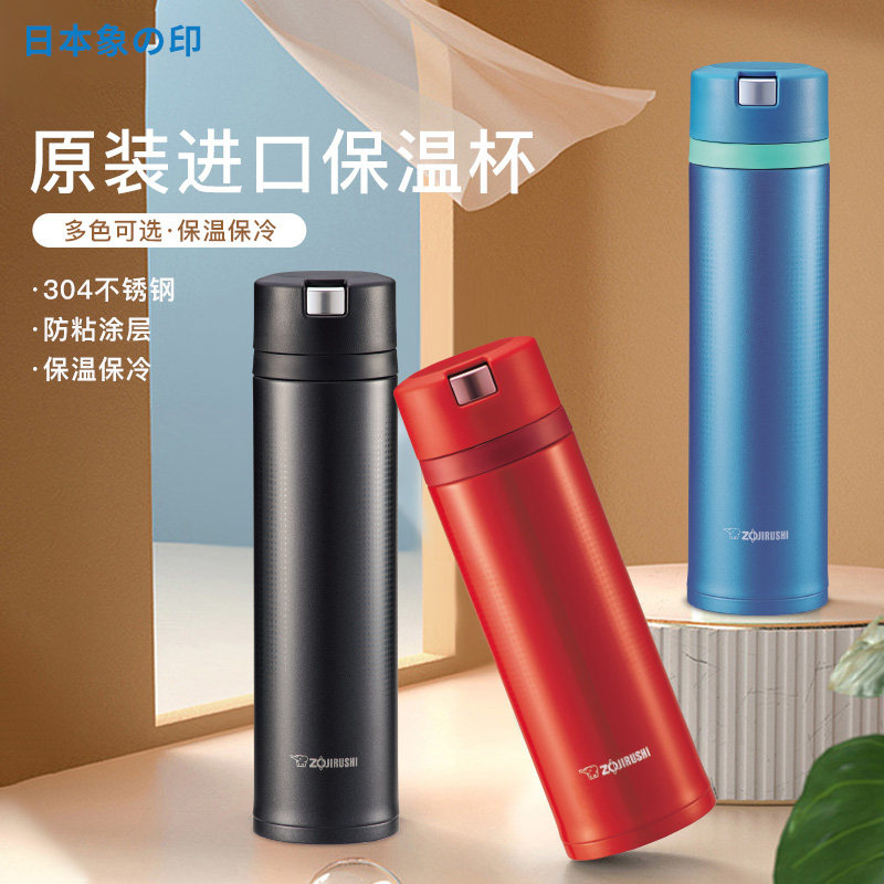 象印保温杯大容量小巧便携男女士直饮杯进口商务水杯SM-XB36/48