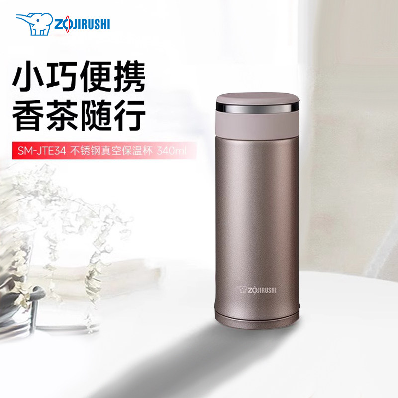 象印保温杯男士女创意定制刻字便携泡茶车载不锈钢水杯SM-JTE34