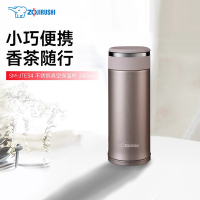 象印保温杯男士女创意定制刻字便携泡茶车载不锈钢水杯SM-JTE34