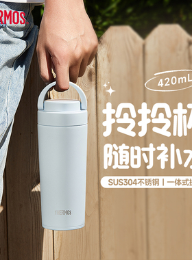 膳魔师保温杯男女学生手提水杯便携拎拎杯大容量随行杯TCOV-420