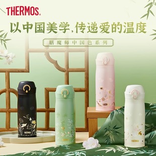 膳魔师保温杯316L不锈钢中国色系列赠杯包可斜跨便携国风随行水杯