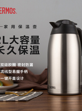 膳魔师保温壶家用大容量热水壶不锈钢暖水瓶开水瓶THV/THX/THS