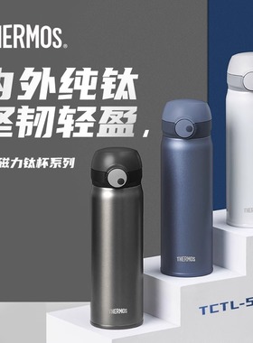 膳魔师保温杯纯钛500ML大容量直饮杯钛杯男士商务水杯礼盒装TCTL