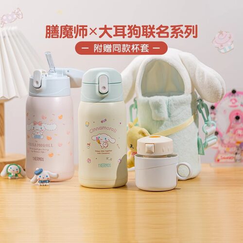 膳魔师儿童保温杯大容量双盖TCKA