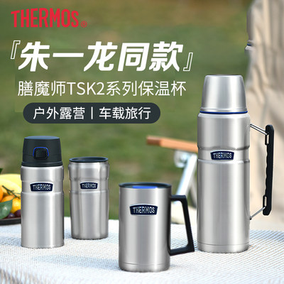 膳魔师官方正品户外出游露营316L