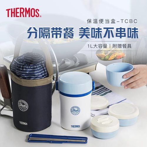 膳魔师保温饭盒分层便当盒带餐筷