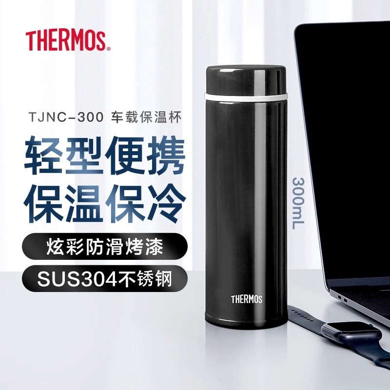 膳魔师保温杯300ML小巧便携车载轻型水杯简约男女商务杯子TJNC