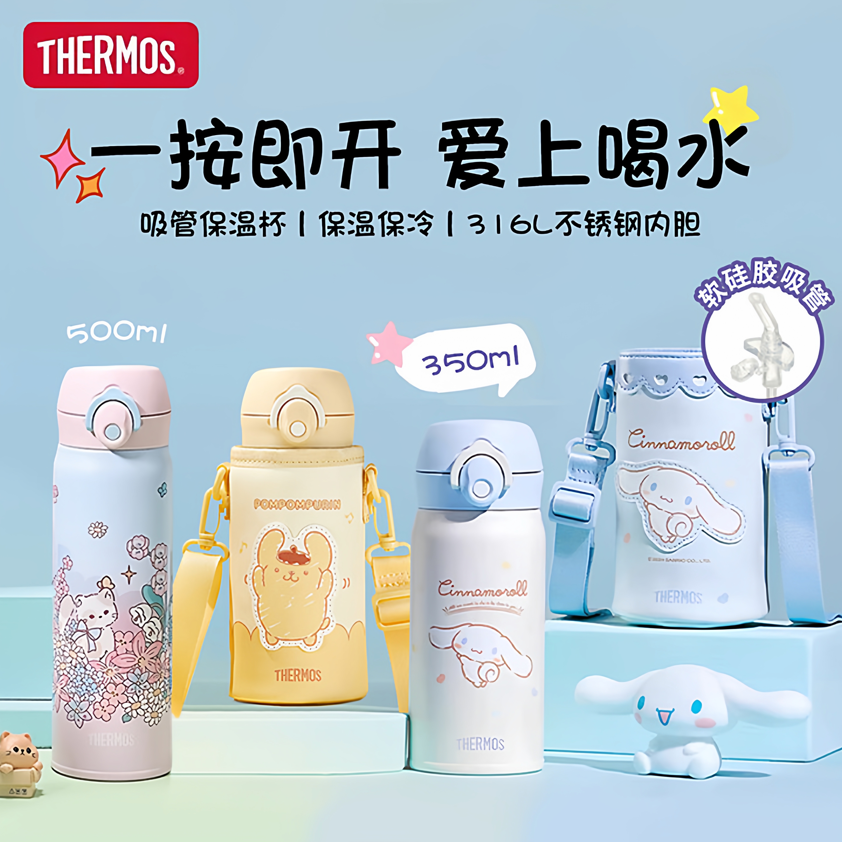 膳魔师吸管保温杯316L不锈钢TEMI