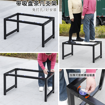 柔通玻璃茶几腿架带吸盘免打孔