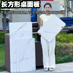 白理石纹桌面板 餐桌面板 吃饭桌面 长方形桌面板 桌子面板