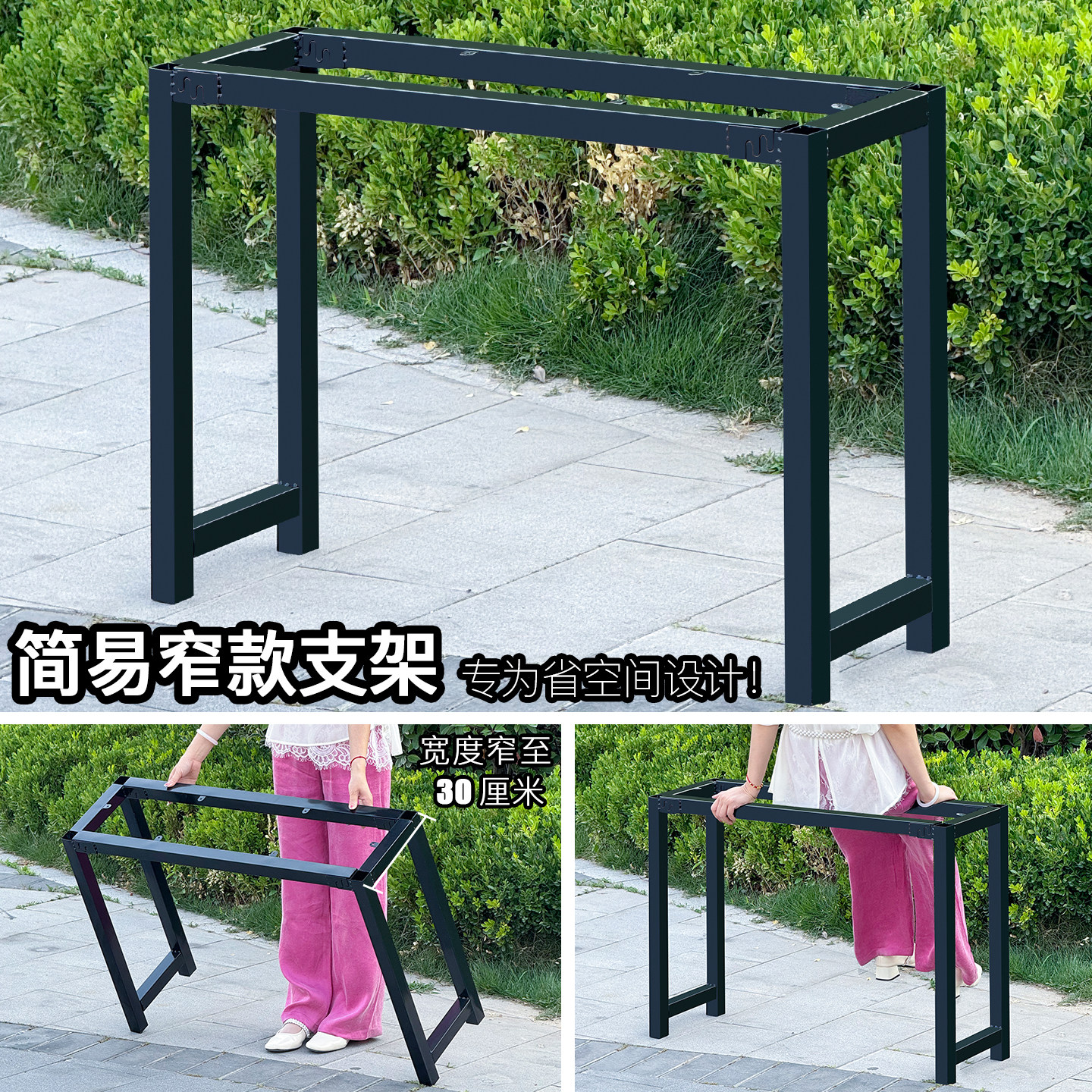柔通窄桌腿支架加厚稳固加粗