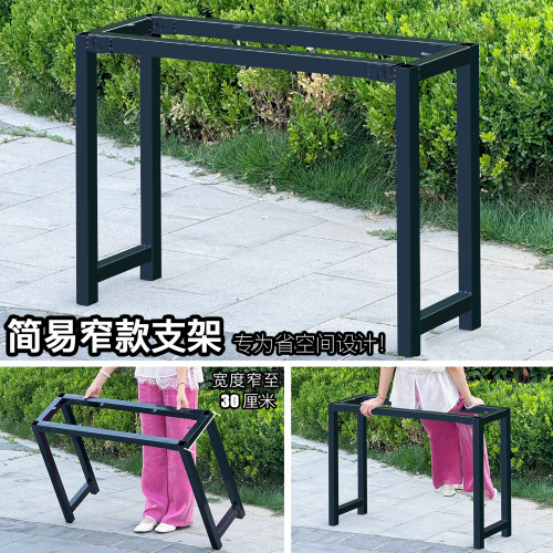 柔通窄桌腿支架加厚稳固加粗