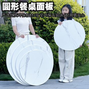 家用小圆桌面板 圆形桌面板 大圆桌面 圆餐桌面板 圆台面园台桌面
