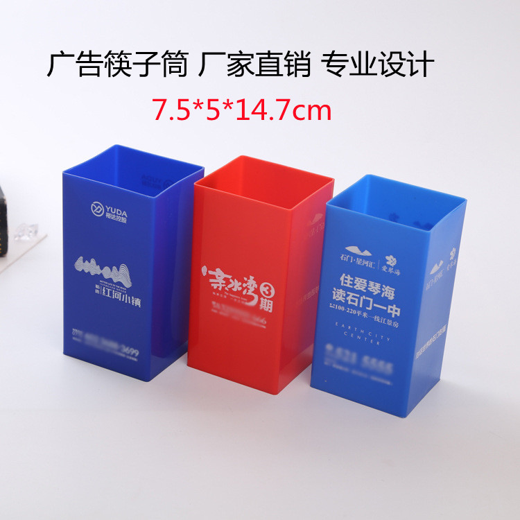 定制订做广告可印刷便携式筷子笼