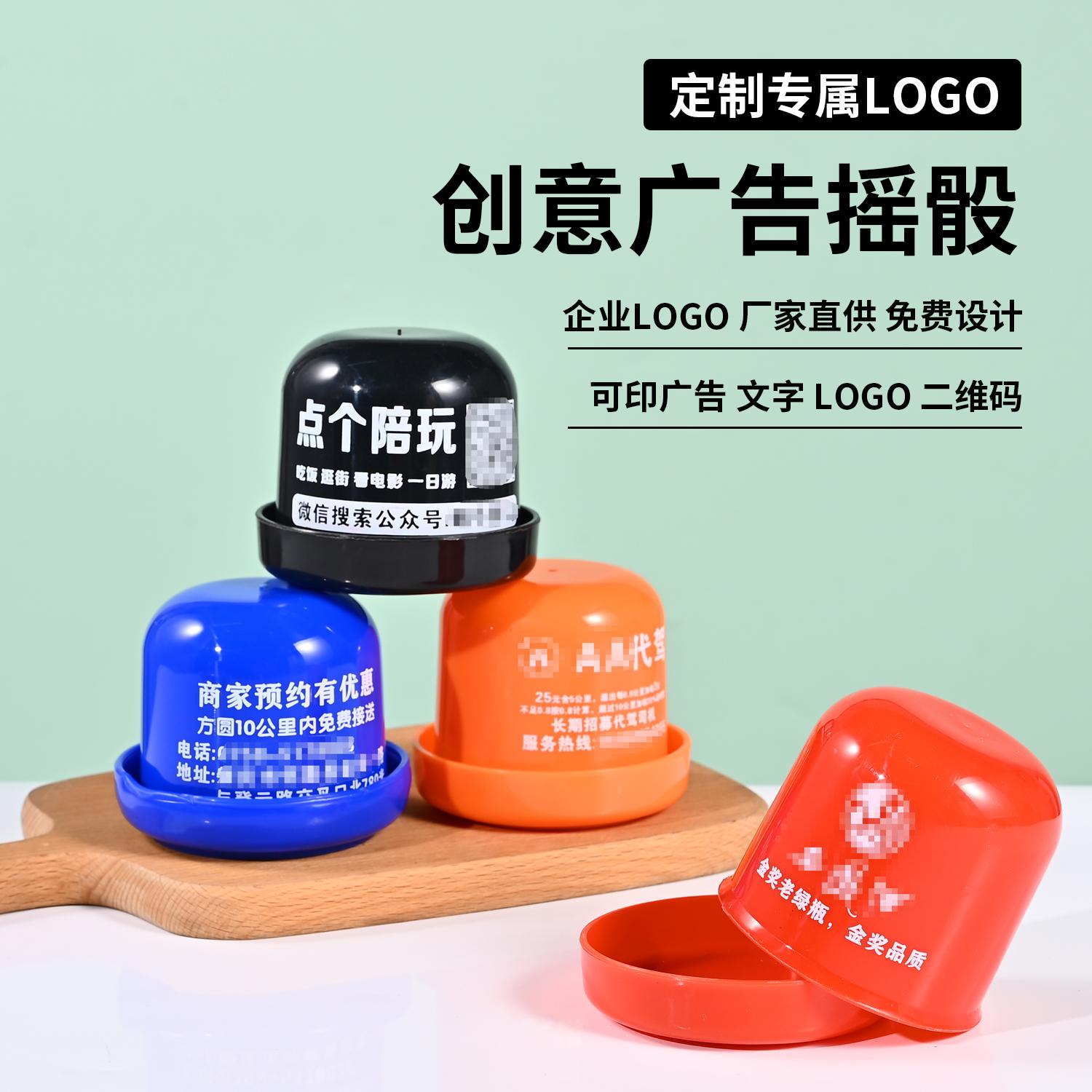 骰子骰盅套装送摇色子