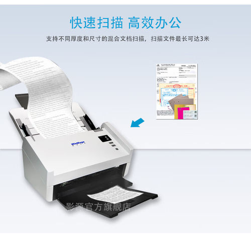 影源X2110A国产化馈纸式扫描仪