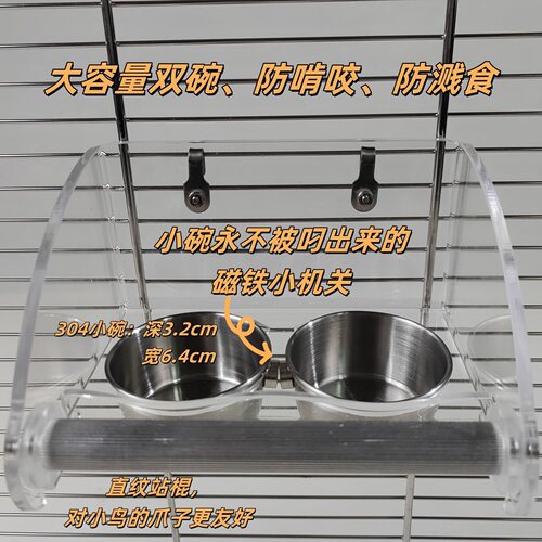 鹦鹉鸟食盒防撒喂水器亚克力透明双碗不锈钢食槽玄凤虎皮牡丹文鸟