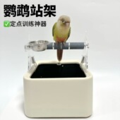 鹦鹉专用垃圾桶站架拉粑鹦鹉站架垃圾桶鹦鹉定点训练定点排便站架