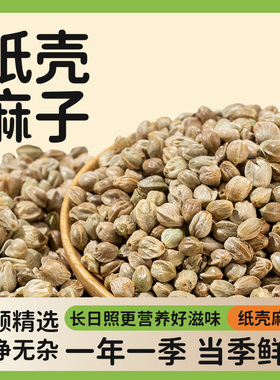 纸壳麻子鹦鹉粮训练奖励麻子饲料零食油小太阳纸皮火麻籽鸟粮鸟食