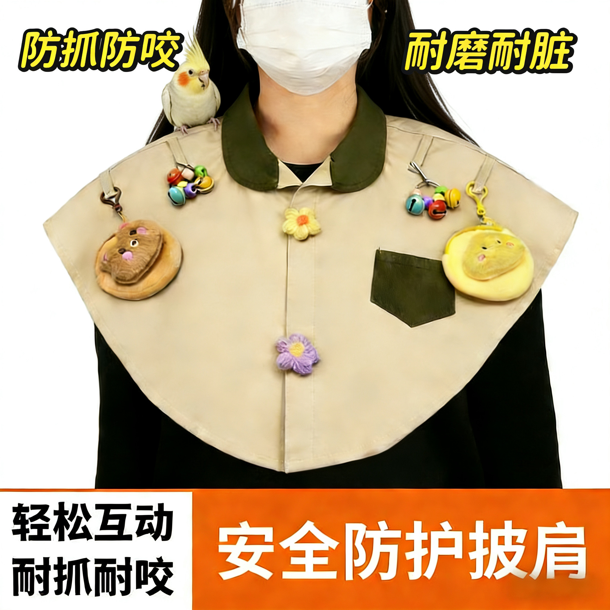 鹦鹉防护披肩防抓咬互动护臂玄凤尿不湿耐磨耐脏屎兜训练鸟护肩,宠物/宠物食品及用品,鸟禽服饰,淘宝优惠券,粉丝福利购,淘宝优惠卷