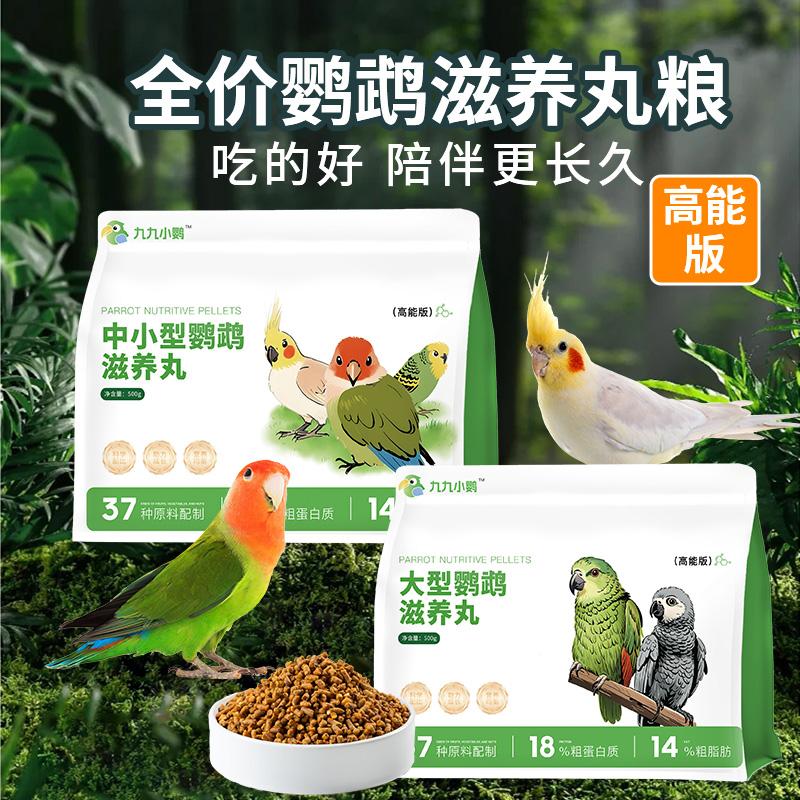 鹦鹉饲料鸟粮带壳谷子